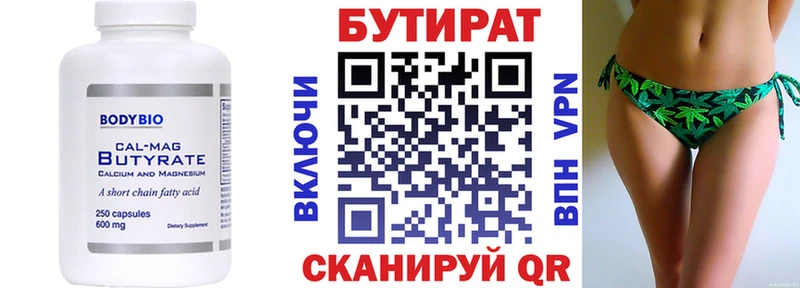 БУТИРАТ 99%  Михайлов 