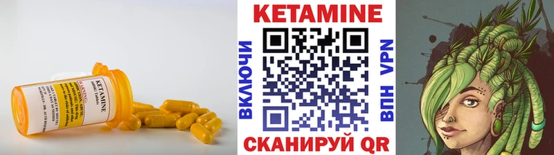 Кетамин VHQ  Михайлов 