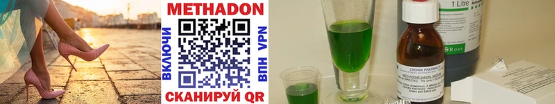 закладки Михайлов площадка формула Метадон methadone